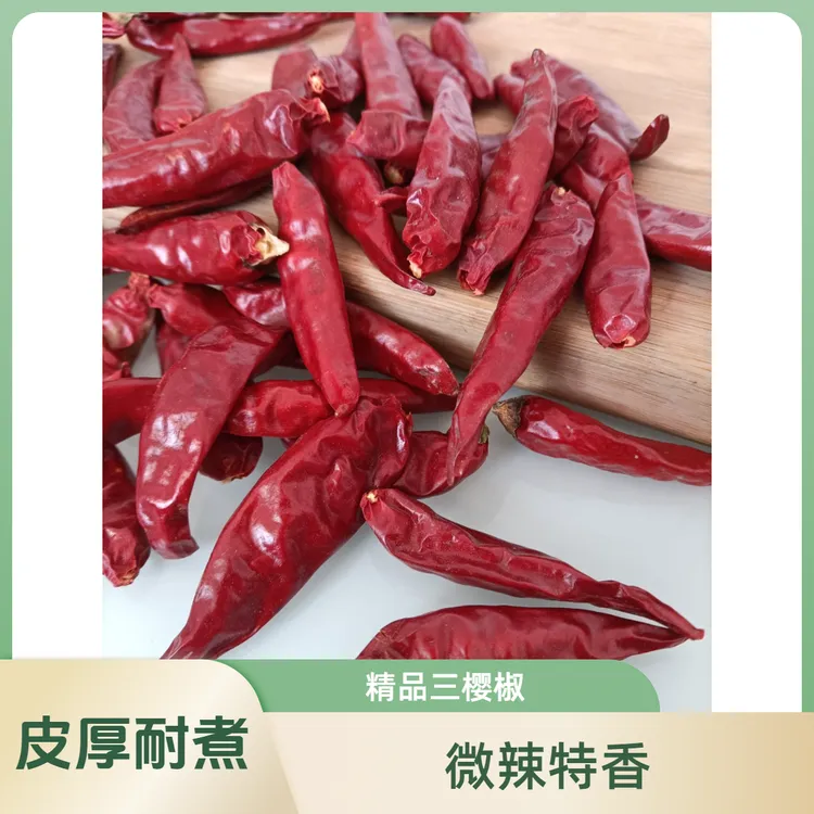 不辣的干辣椒微辣特香干辣椒朝天椒三樱椒自然晾晒批发零售