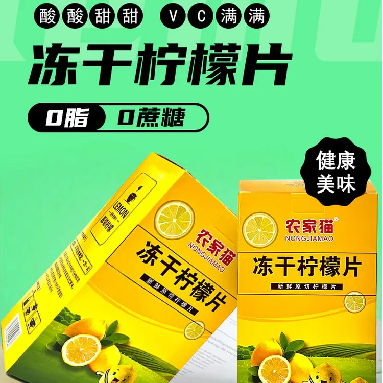 独立装冻干柠檬片 夏天冲泡饮品冷泡茶男女水果茶茶包一大盒20袋