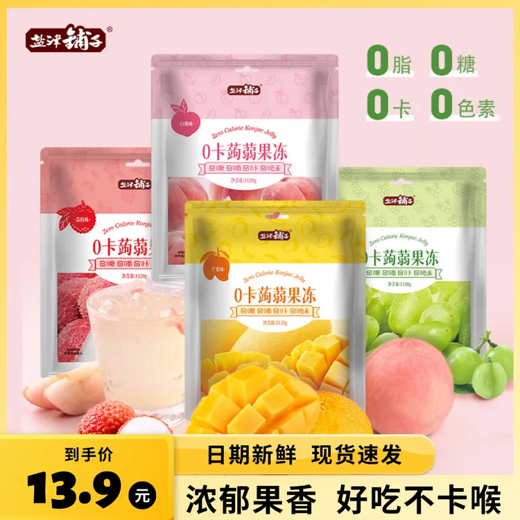 盐津铺子 蒟蒻风味果冻零糖无色素健康休闲解馋零食