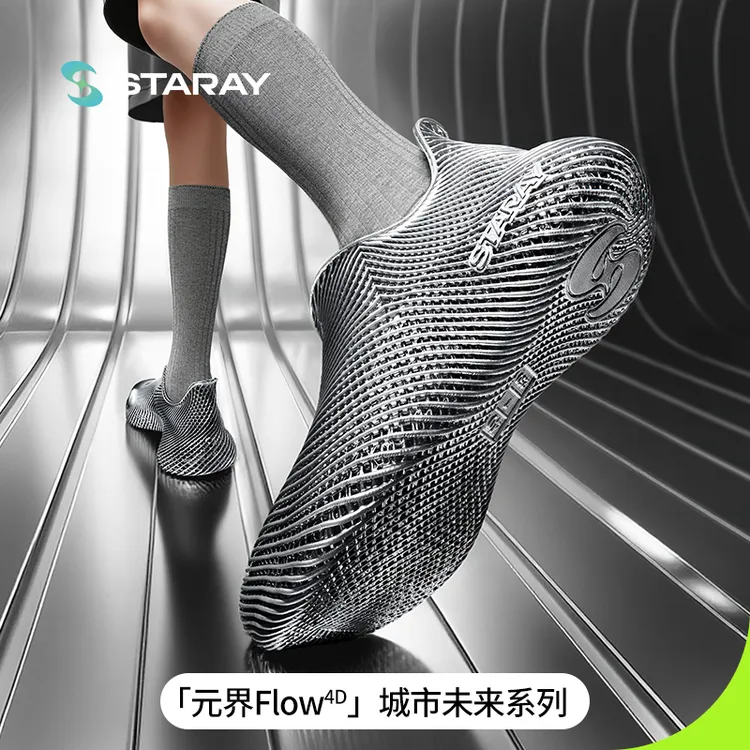 星世线STARAY元界Flow线条款3d打印鞋科技舒适透气户外休闲运动鞋