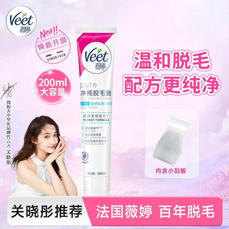 Veet/薇婷温和丝滑无痛除毛深层温和脱毛膏200ml