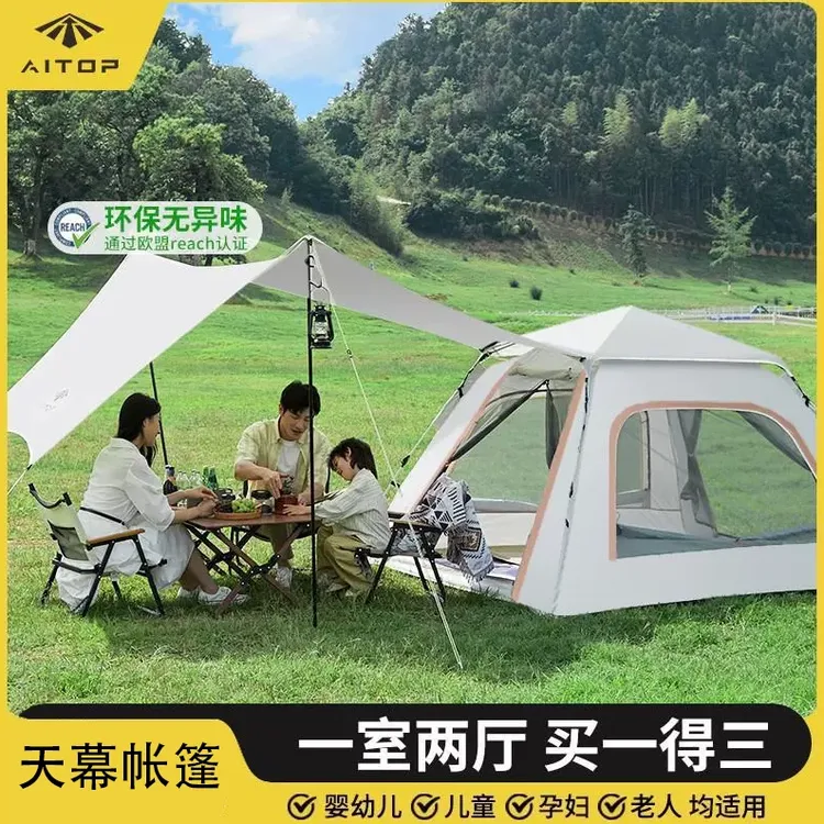 全自动3-4人防雨防晒速开2-3人4-6人家庭专用帐篷户外露营
