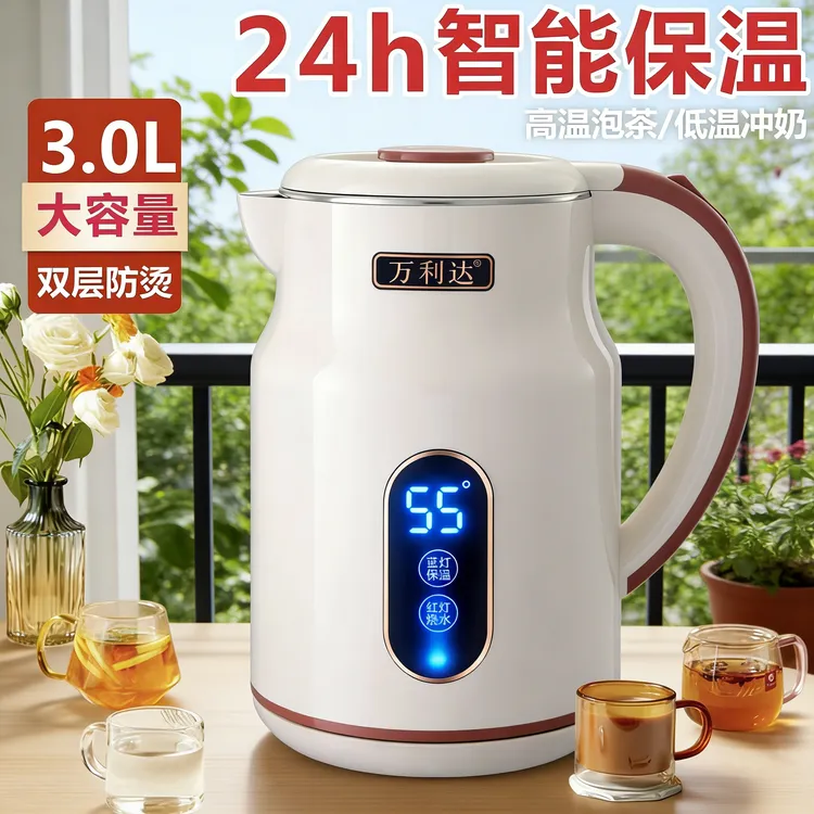 万利达恒温壶家用大容量热水壶自动断电并保温304不锈钢电水壶
