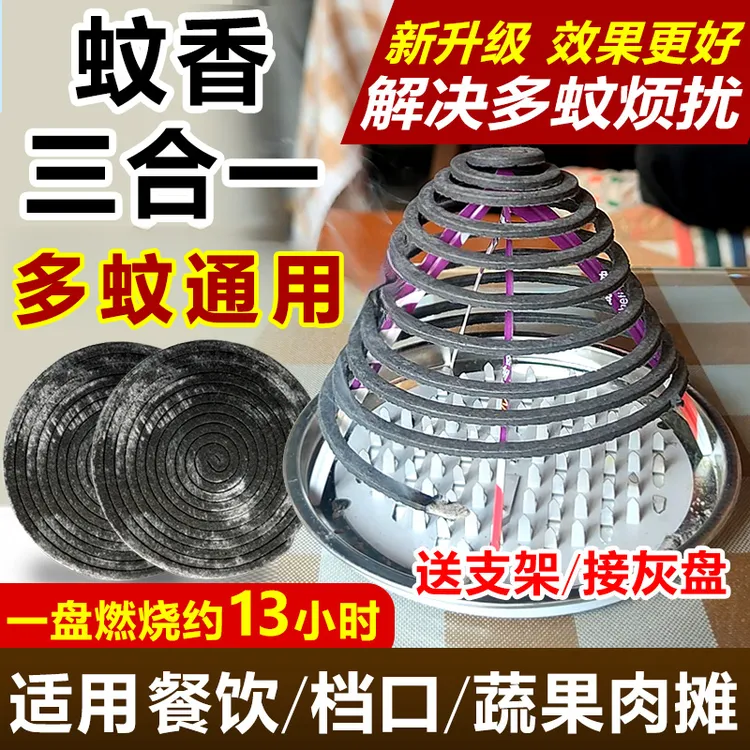 餐饮畜牧蚊香猪场养殖场专用纸纤维蚊香驱蚊防蚊家用非苍蝇香户外