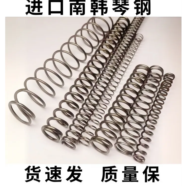 玩具1911弹簧琴钢材质过桥高弹力强力压缩回位弹簧耐压高弹击锤