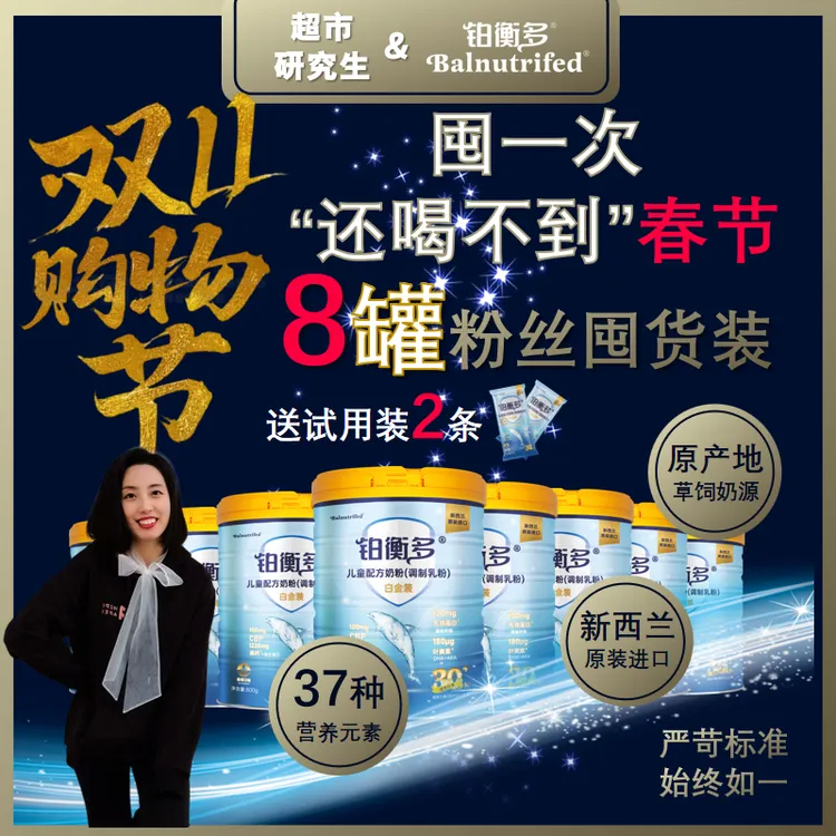 8罐装|铂衡多【双十一福利】CBP高蛋白高钙乳铁蛋白3-14岁儿童奶粉