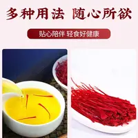 天然优质正品藏红花头茬泡水泡茶送礼佳品家家必备3g