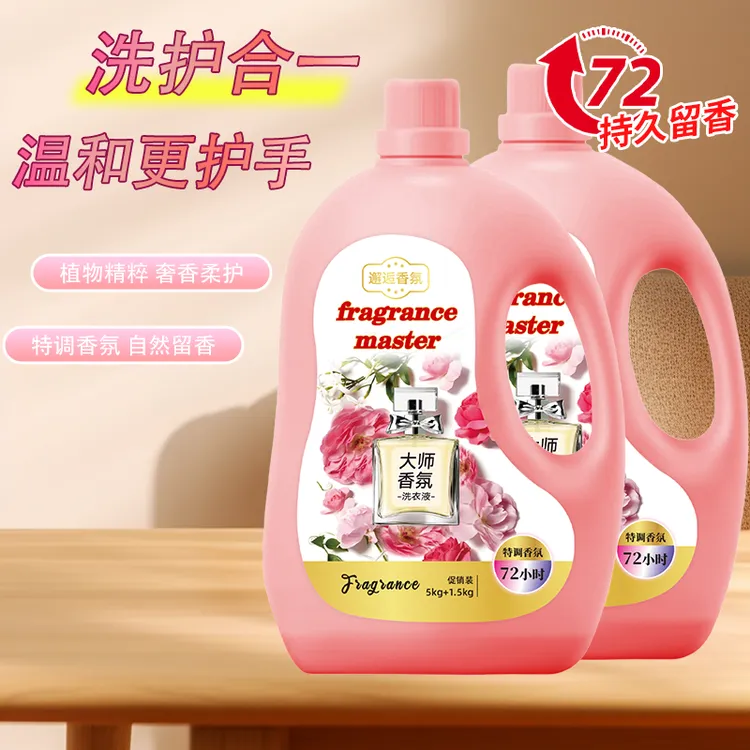 13斤小苏打香氛大师洗衣液亮白增艳去污柔软花香深层护色大容量
