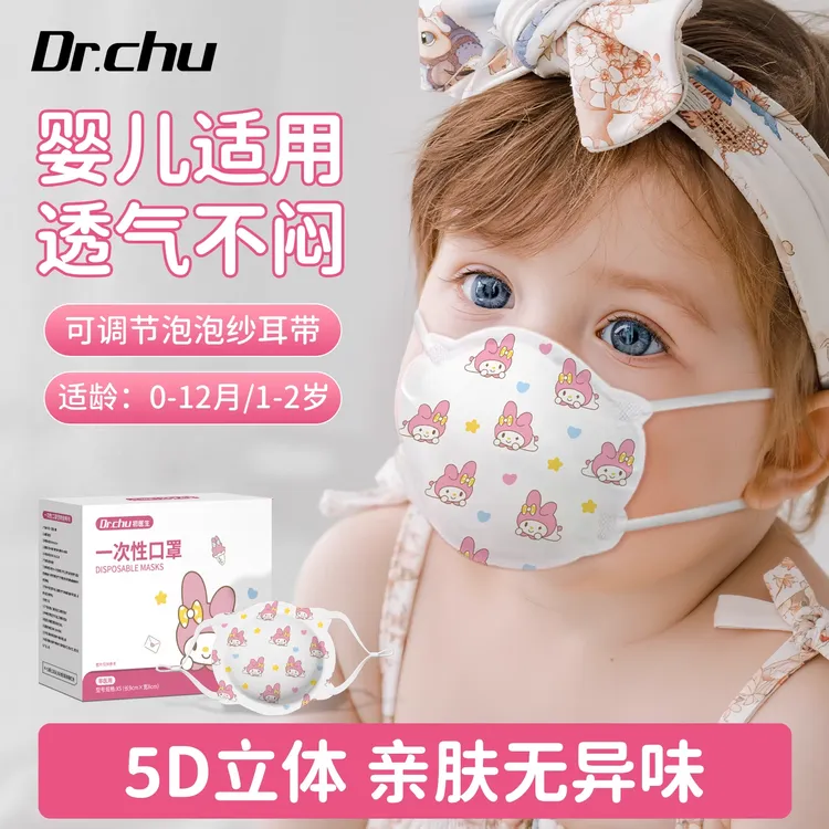 婴儿口罩0到6月婴幼儿专用6到12月小月龄新生儿1-3岁宝宝秋季新款