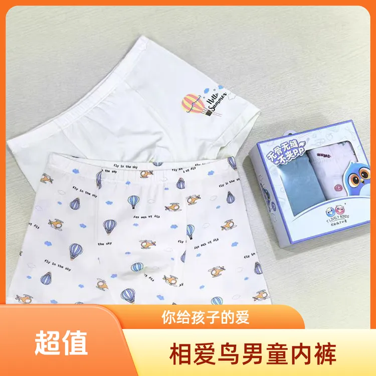 相爱鸟男童内裤 透气 舒适 弹力腰头不紧不勒 不夹屁屁