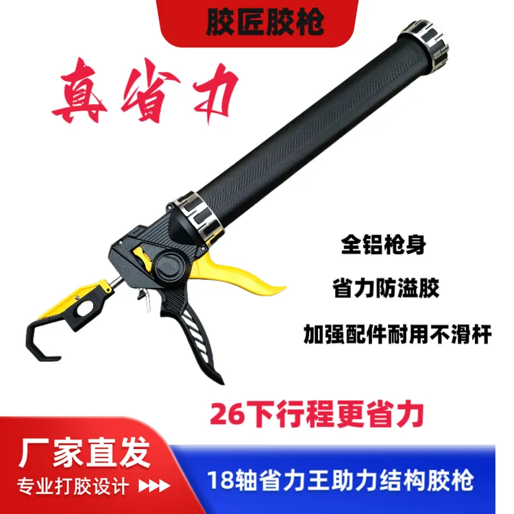 十八轴改装助力防溢胶软胶枪全铝材质超省力结构胶枪