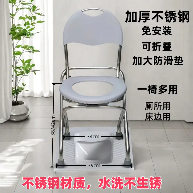不锈钢坐便椅老人专用女士坐便凳坐便器蹲坑神器移动马桶成人实木