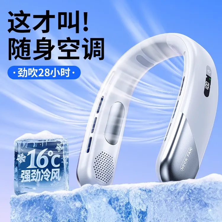 520情人节生日礼物送男生朋友无叶挂脖风扇随身便携降温神器实用商品图