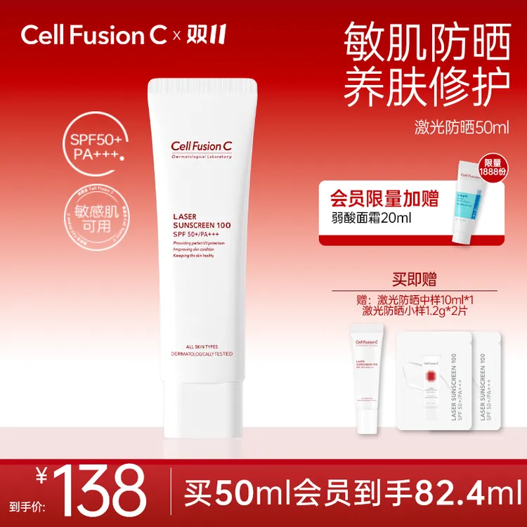 【双11抢先购】秀肤生养肤防晒霜敏感肌专研修护防紫外线防水防汗