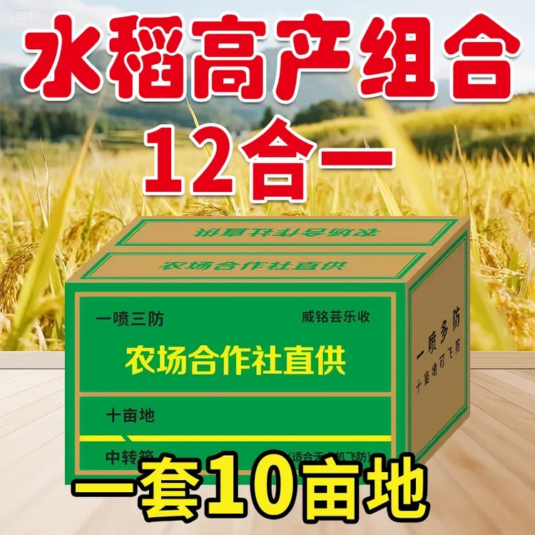 水稻专用高产叶面肥适用于大面积农田