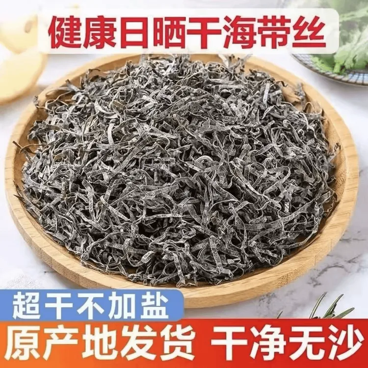 霞浦日晒鲜香昆布干海带丝干净无沙凉拌脆爽美味干货500g