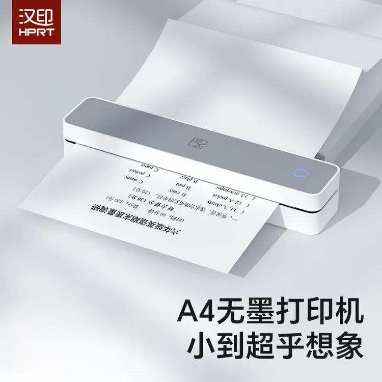 汉印A4无墨家用打印机MT610蓝牙办公户外考研试卷文档错题机作业商品图