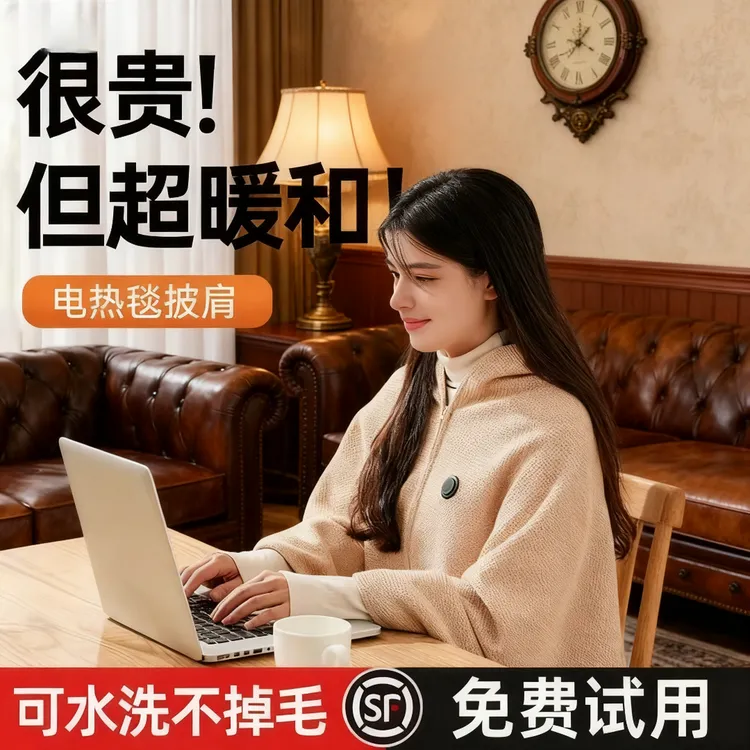 2025新款升级加热发热披肩女秋冬外搭电热斗篷办公室午睡毯子保温