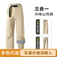户外三合一秋冬季情侣冲锋裤三防登山徒步男女工装裤