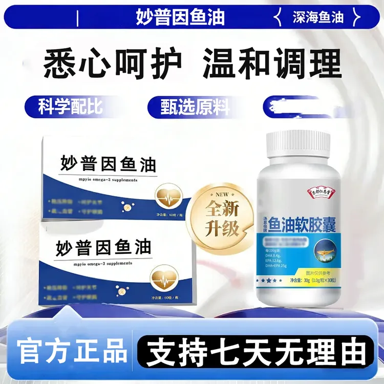 【官方旗舰】竹诗泉鱼油95%omega 3深海鱼油淬炼呵护调理温和正品