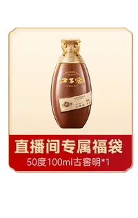 【古窖明】小酒50度100ml*1瓶