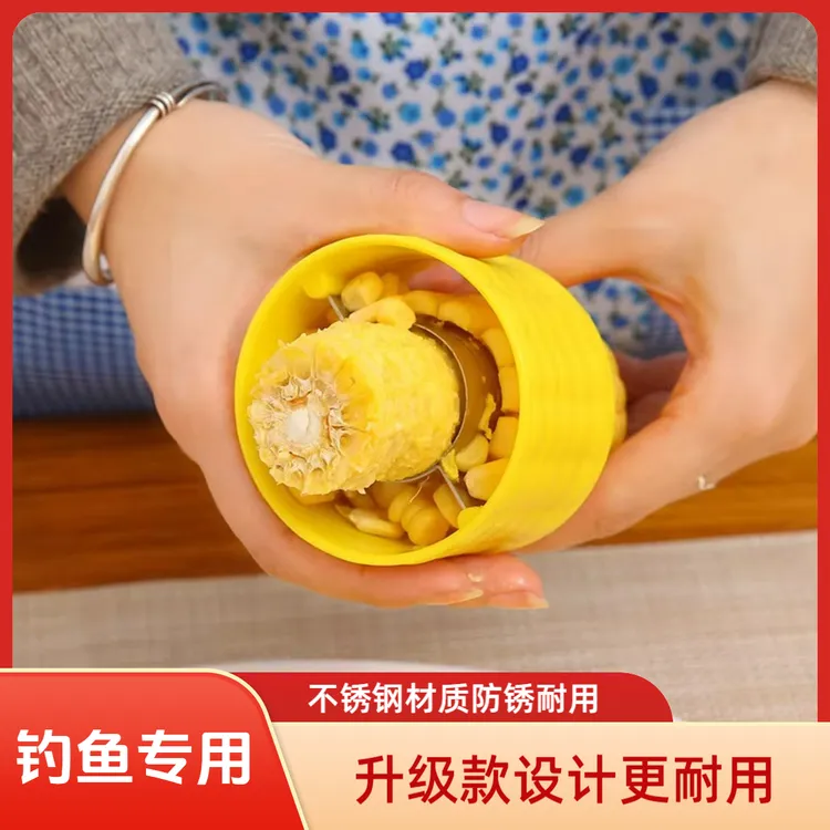 升级款钓鱼专用玉米分离器不锈钢剥玉米器简单方便玉米分离双11