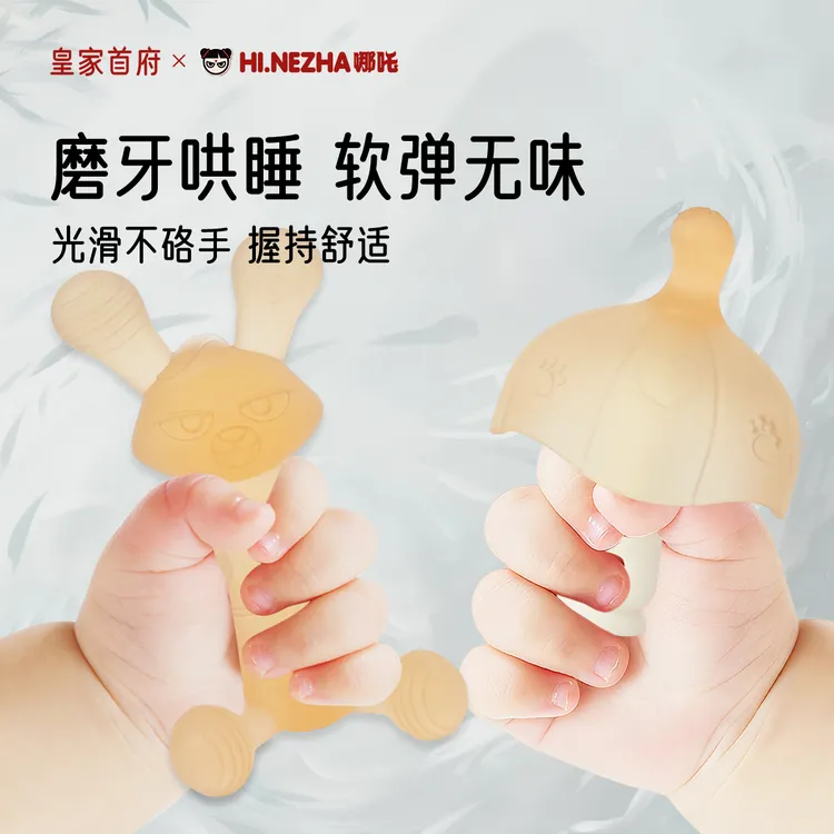 兔兔蘑菇套餐磨牙棒咬胶牙胶玩具婴儿0-6个月口欲期商品图