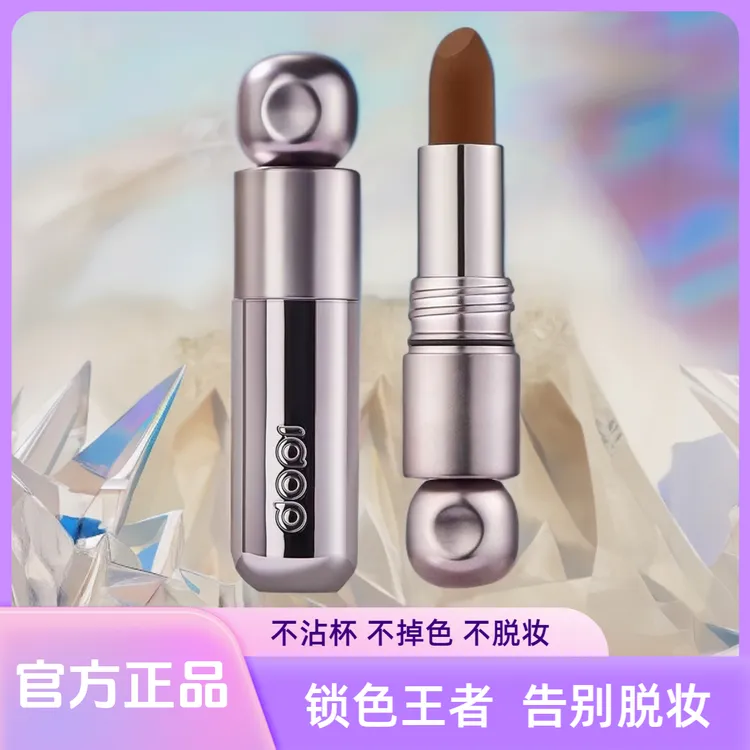 DOPI不沾杯口红多色可选持久