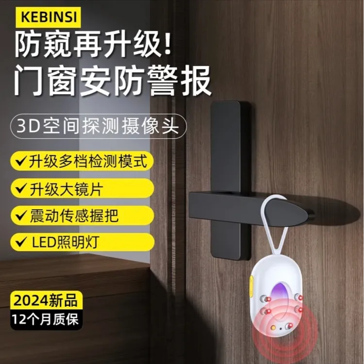 庞博士推荐摄像头探测仪酒店防偷摄探测器红外线反光精准距离检测