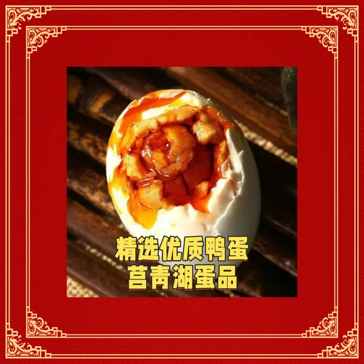 莒青湖10枚精选大号传统工艺翻沙流油咸鸭蛋破损包赔鸭蛋新鲜