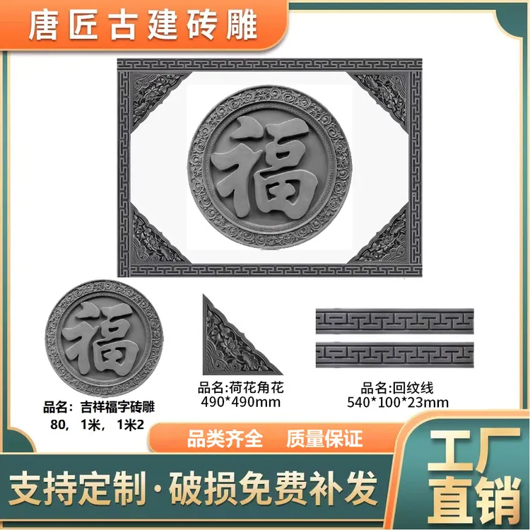 影壁仿古圆形福字砖雕古建筑中式影壁背景墙装饰挂件街景古镇照壁