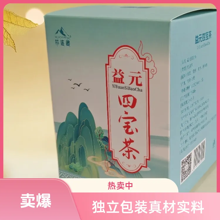 元气四宝茶真材实料道地选材
