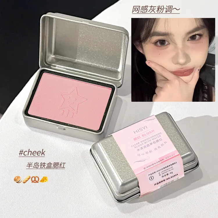 【送刷子】方块铁盒单色腮红低饱和哑光雾面日杂感高颜值小众胭脂ii