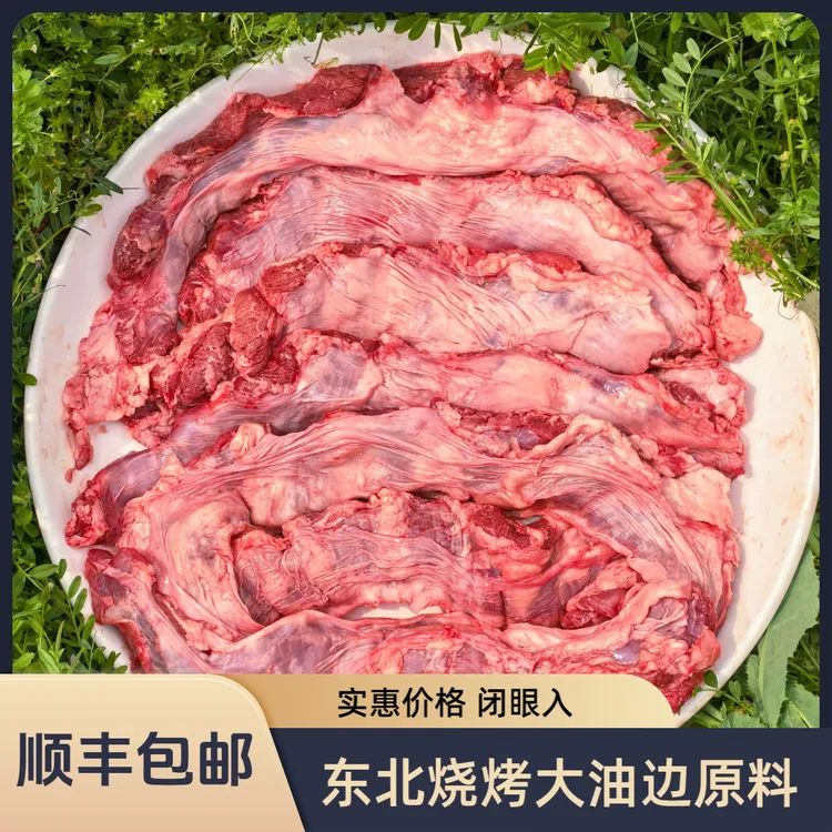 猪猪侠新鲜猪油边不带护心肉东北大油边烧烤产品烤肉品质顺丰包邮
