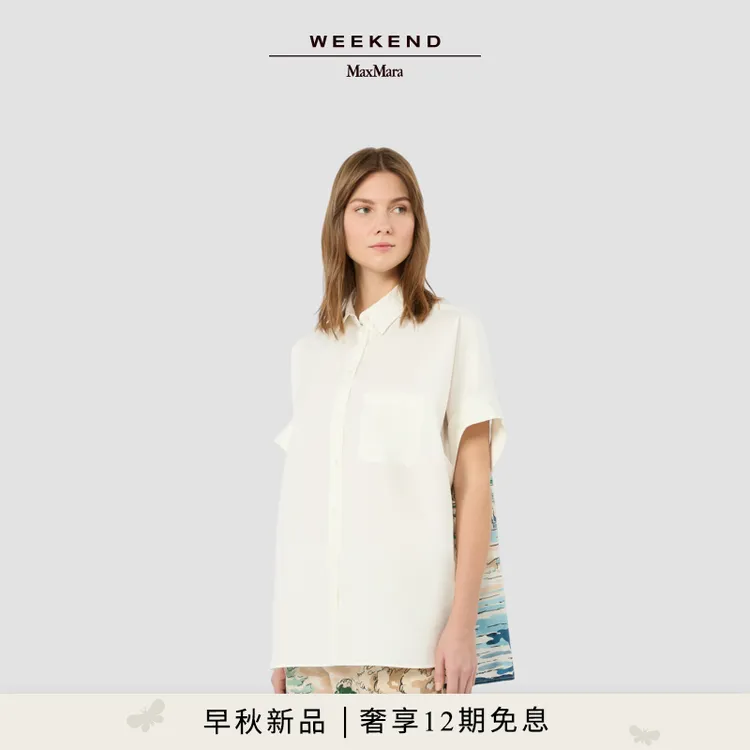 Weekend MaxMara 2026早秋新款女装棉质印花短袖衬衫5196016106商品图
