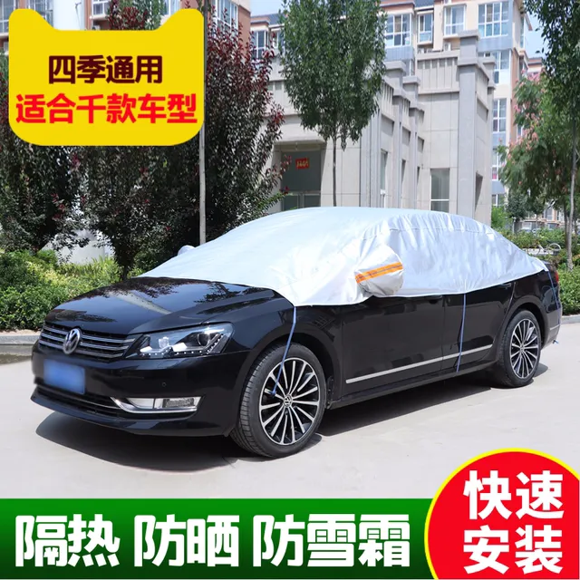汽车罩半罩半车罩前挡风玻璃罩防晒防霜防雪防冻隔热罩四季通用