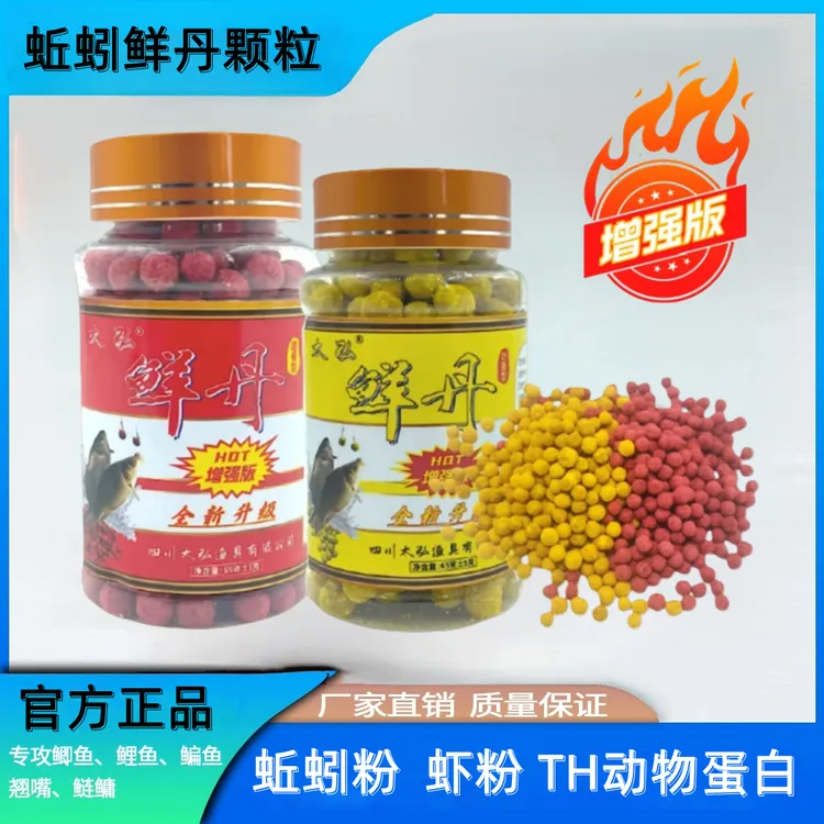 直接挂钩免开饵蚯蚓鲜丹颗粒饵料腥香鱼饵主攻鲫鱼鲤鱼黄辣丁THH商品图