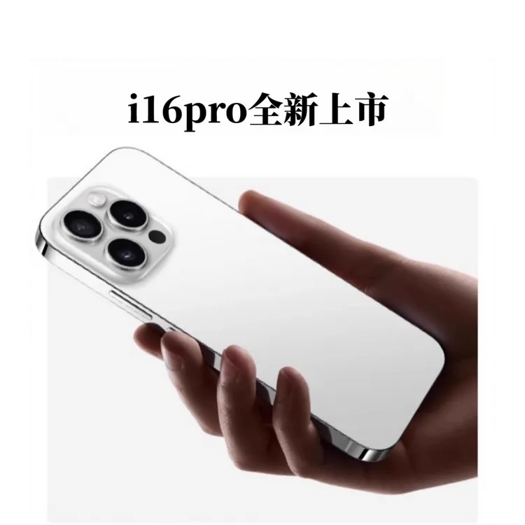 【官方正品】i16pro新款超薄大屏八核双卡全网通学生价智能游戏手机