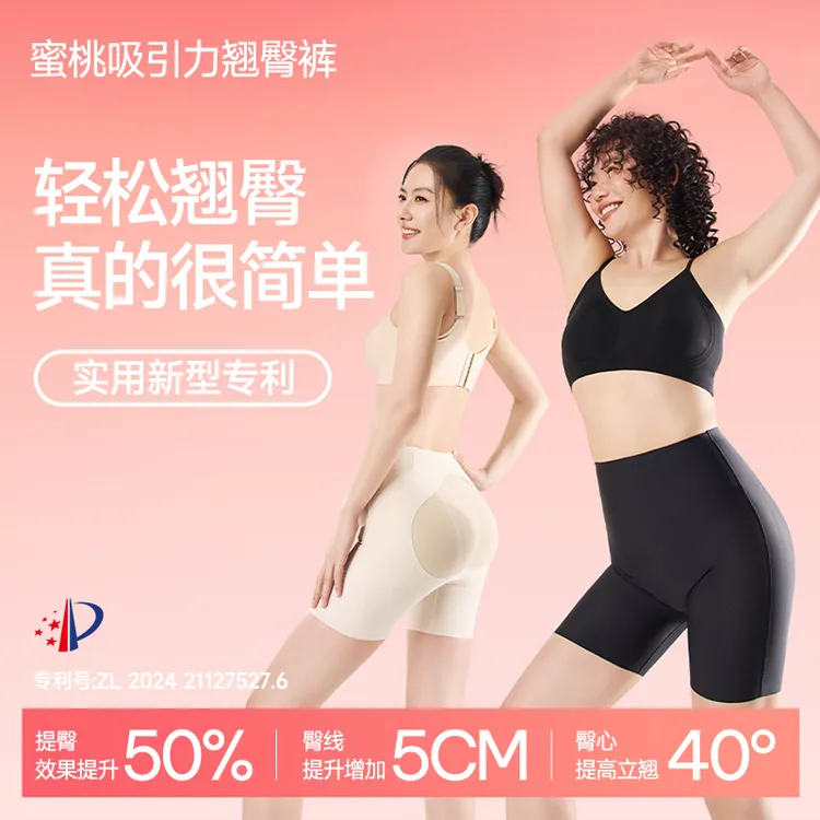 蜜桃吸引力【中高腰线雕提臀裤】蜜桃臀提臀裤夏显瘦塑型透气薄款