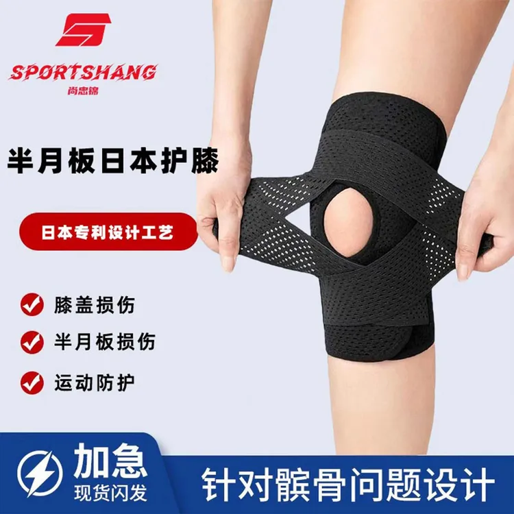 第八代半月板护膝专业运动绑带无痕护膝防滑透气中老年护膝盖运动