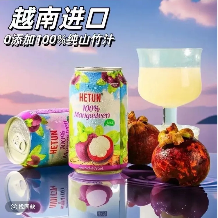 【618好物节】越南进口非浓缩100%进口山竹汁0糖0脂0添加天然果汁4