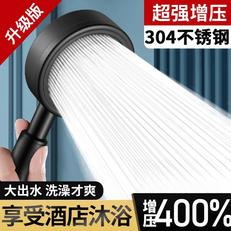 304不锈钢增压花洒喷头超强加压大出水高压浴室手持淋浴家用花酒