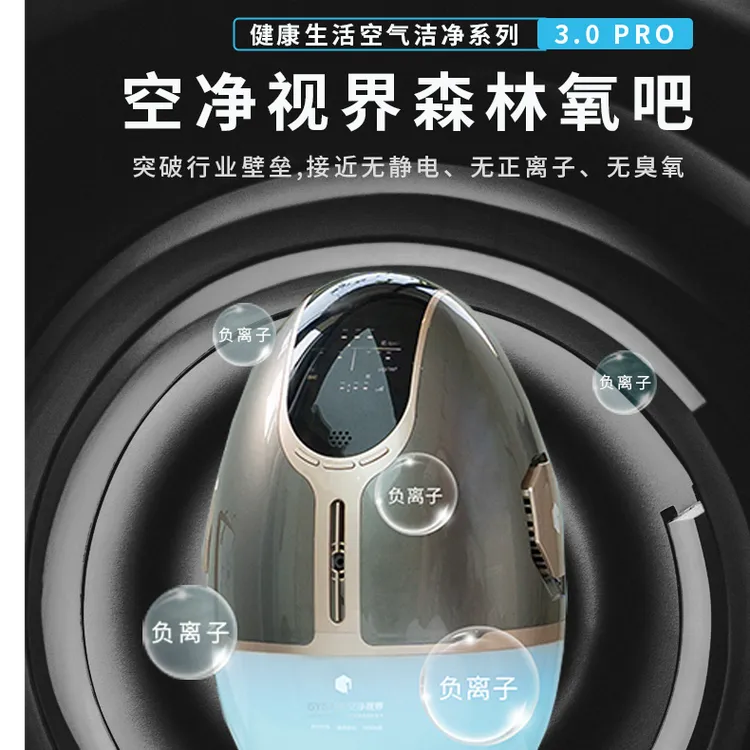 GYGAIR清源界3.0森林负离子空气净化器净化睡眠仪除醛（60天试用）