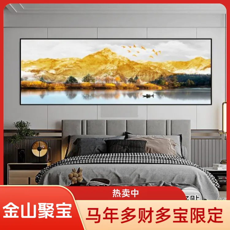 【金山聚宝】床头金山卧室自粘墙贴纸房间客厅壁纸装饰画沙发背景墙
