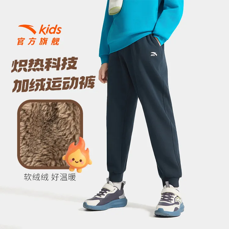 【羊暖绒】安踏儿童加绒裤男女童冬季加厚保暖舒适厚绒儿童运动裤子