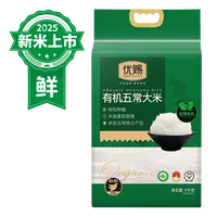 优赐有机五常大米5kg