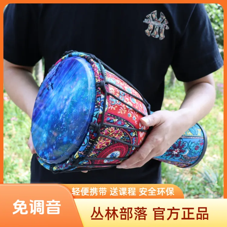 丛林部落8寸带绳pvc月下舞非洲手鼓轻便舞台幼儿园丽江演出初学者