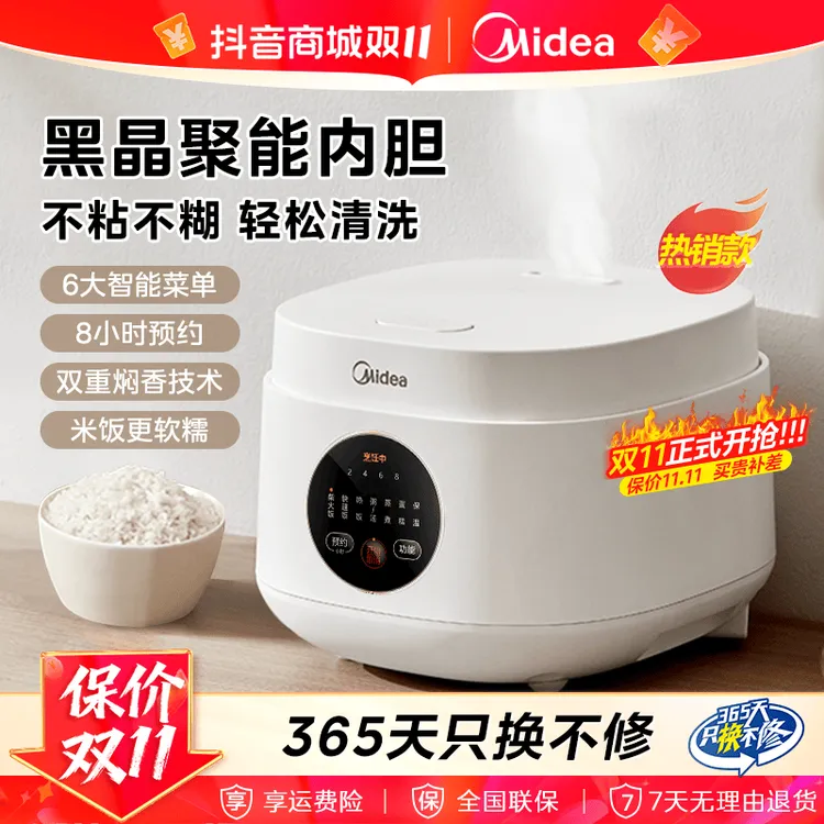 美的电饭煲大容量家用宿舍神器多功能小型全自动可煮小米粥电饭锅