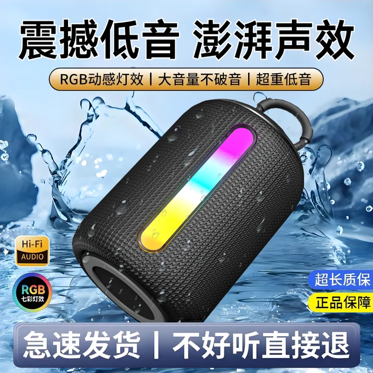 低音炮2025新款蓝牙音响无线大功率便携式户外防水重低音立体声商品图