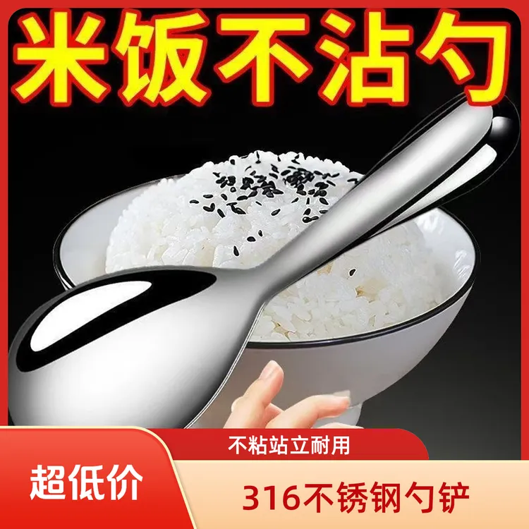 316不锈钢饭勺不粘米饭铲子勺子盛饭电饭煲食品级站立不沾家用勺